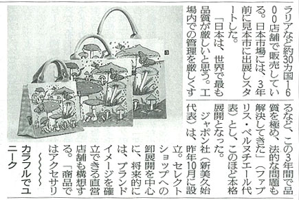 Sen-i-Shimbun-6-16